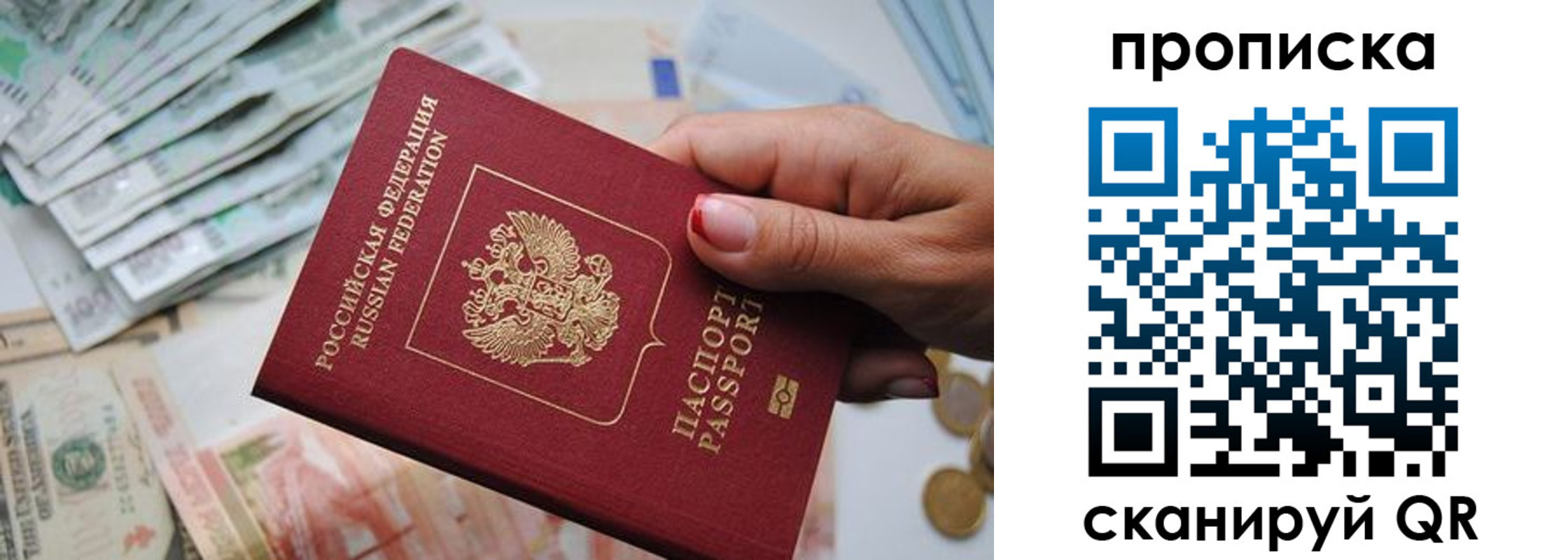 прописка для кредита в Рассказово