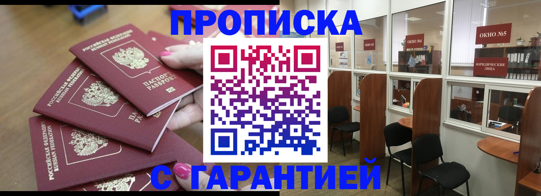 прописка поиск в Рассказово