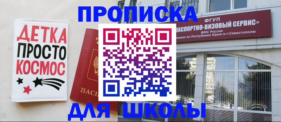 регистрация для дет. сада в Рассказово