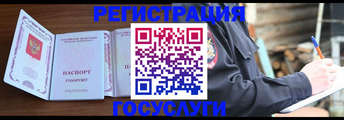 временная регистрация адрес в Рассказово
