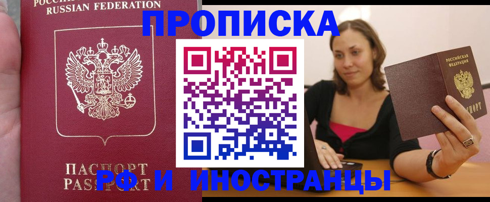 регистрация для школы в Рассказово