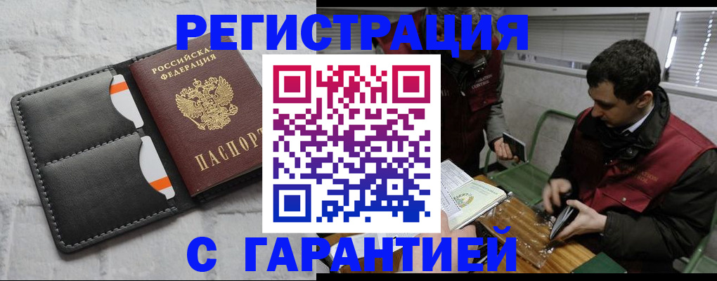 прописка в квартире в Рассказово