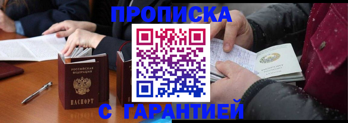 временная регистрация собственник в Рассказово