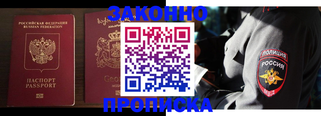 временная регистрация гарантия в Рассказово