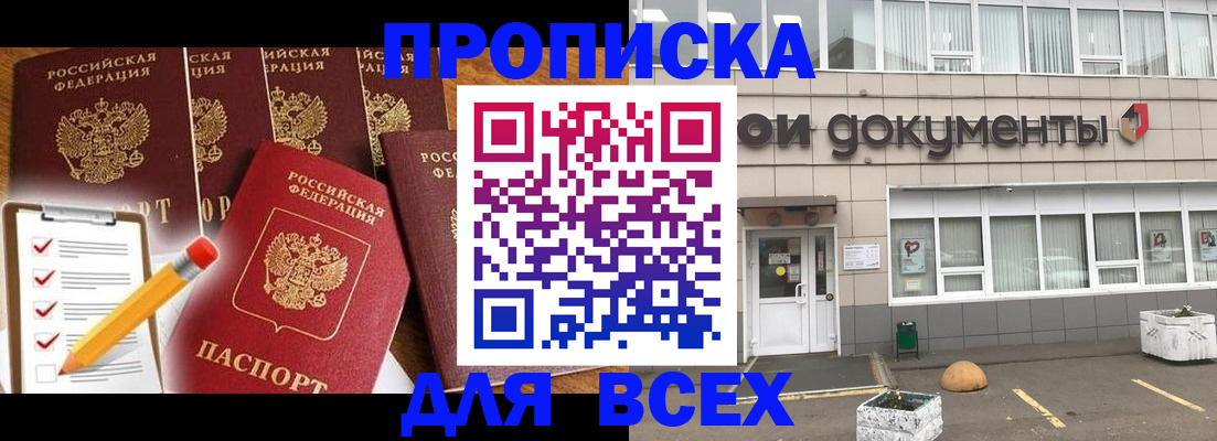 прописка иностранных граждан в Рассказово